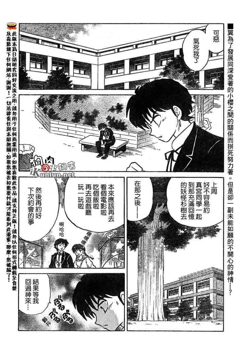 第49话 第2页