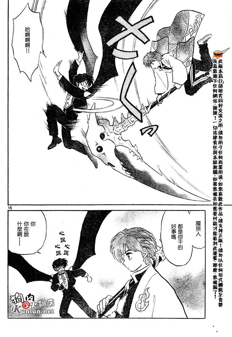 第50话 第15页