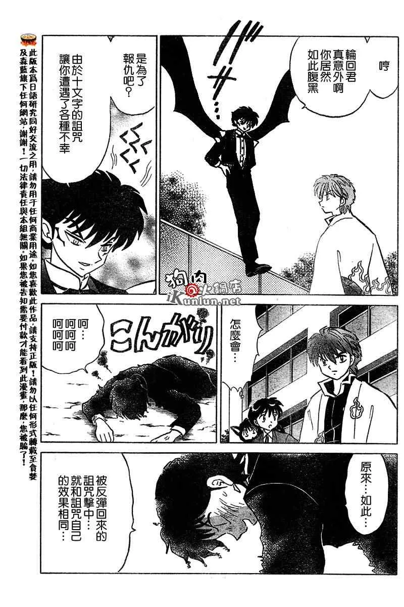 第51话 第11页