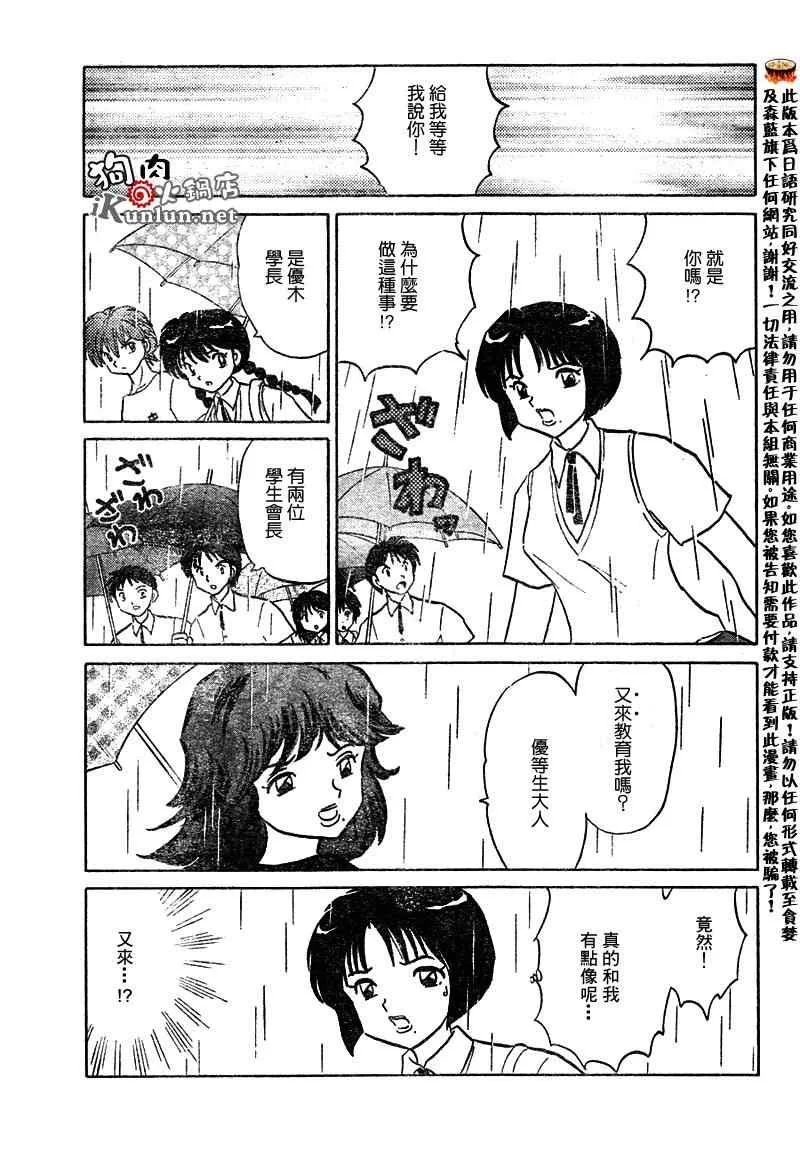 第52话 第9页