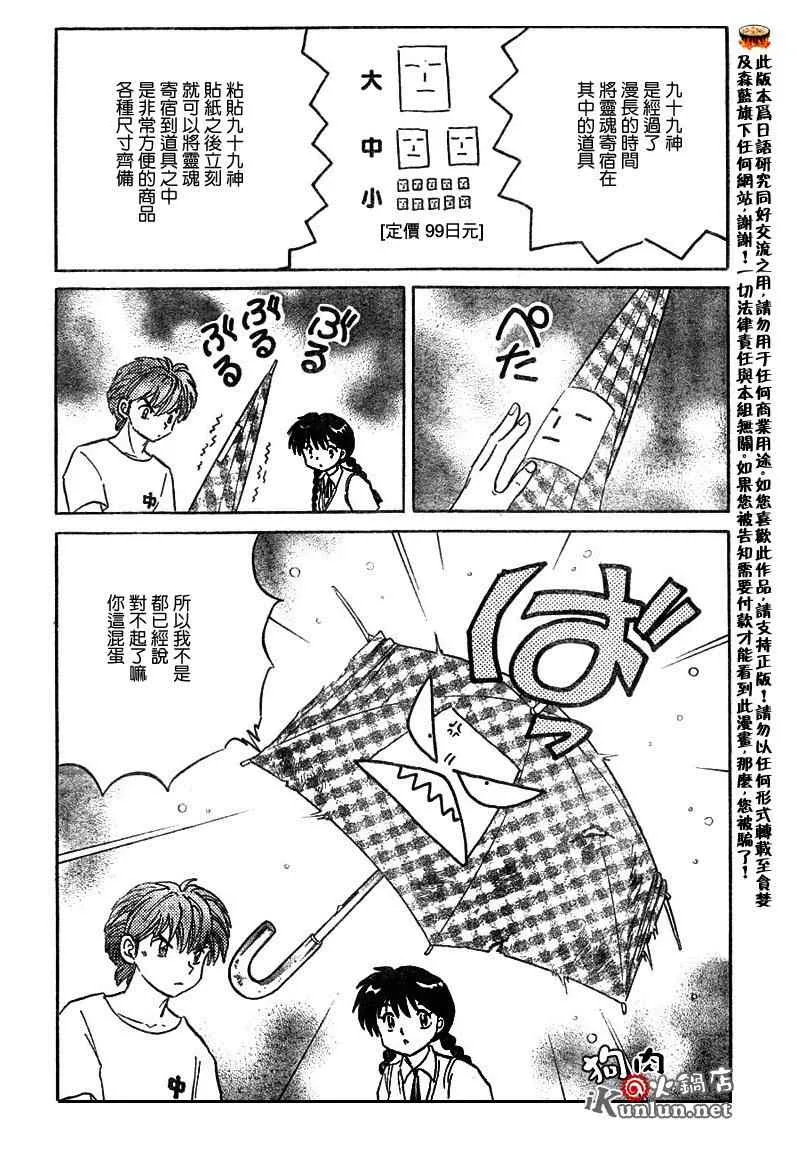 第52话 第17页