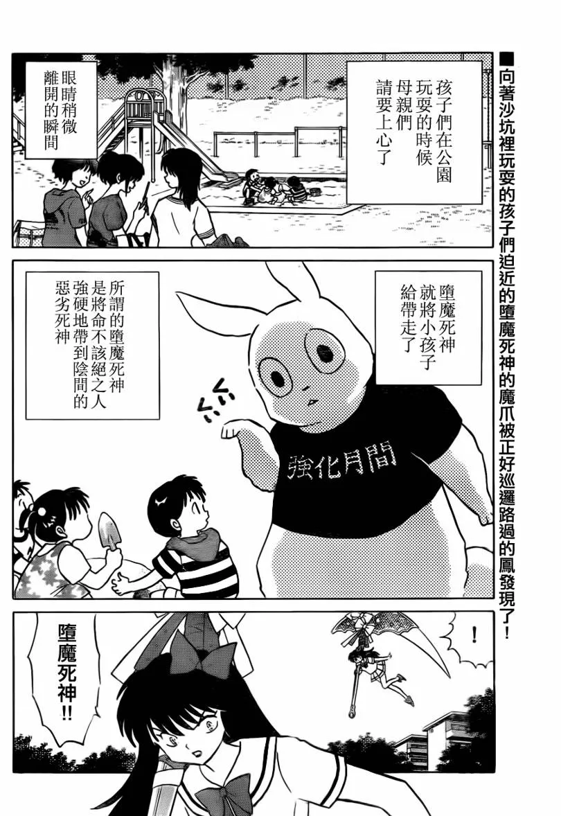第54话 第2页