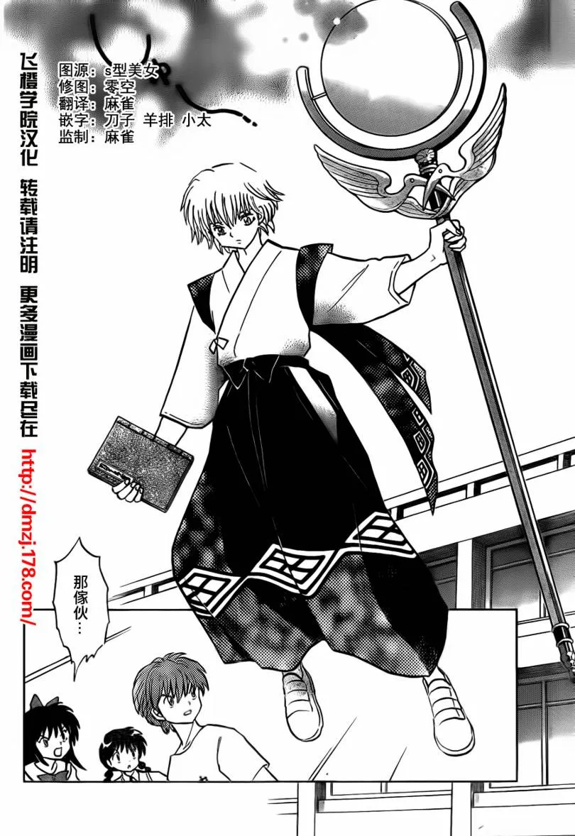 第54话 第14页