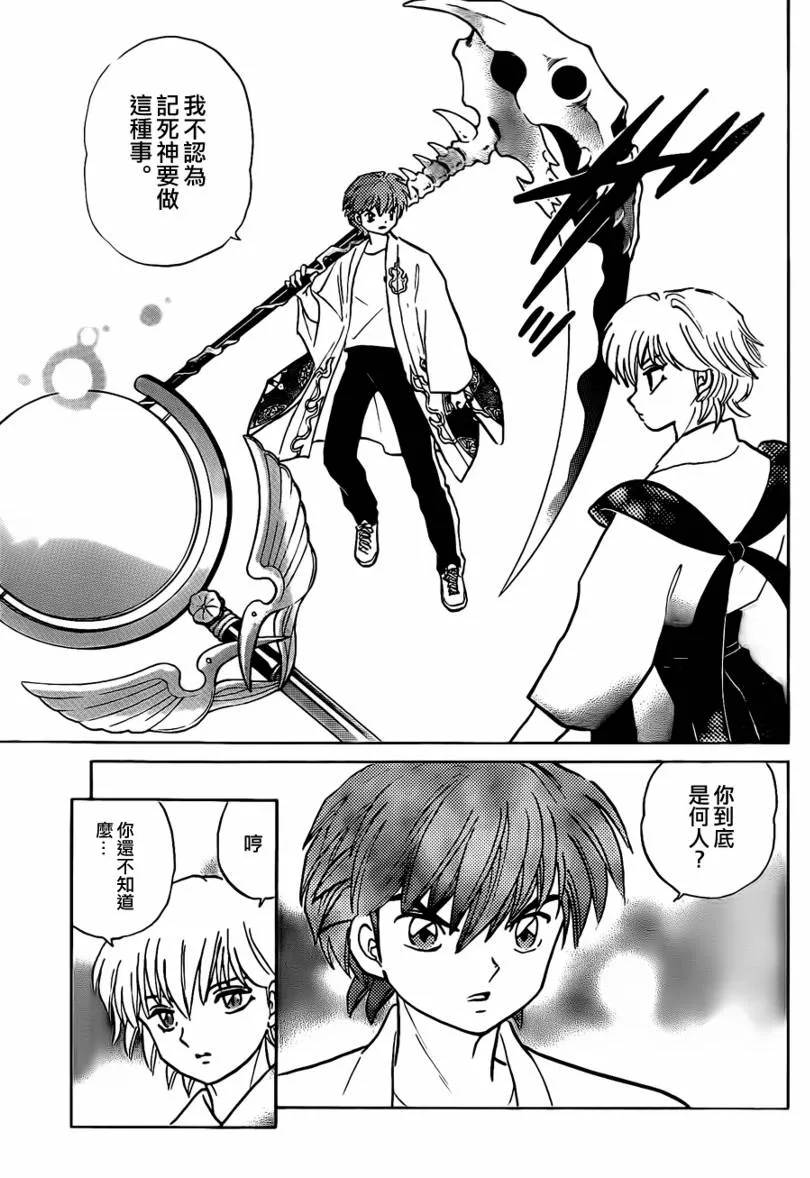 第54话 第17页