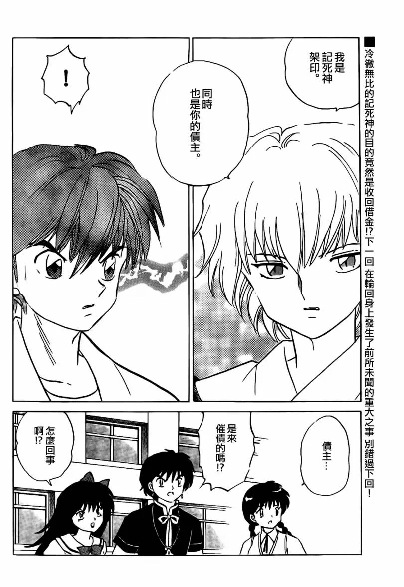 第54话 第18页