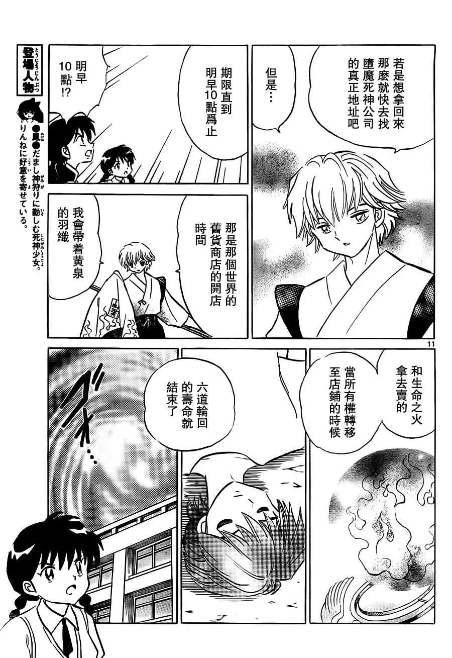 第55话 第11页