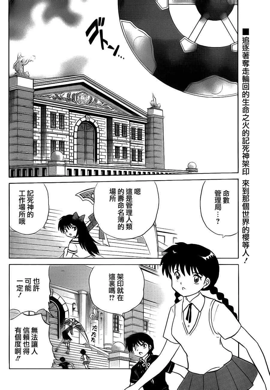 第56话 第2页