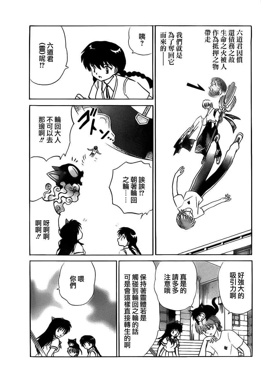 第56话 第3页