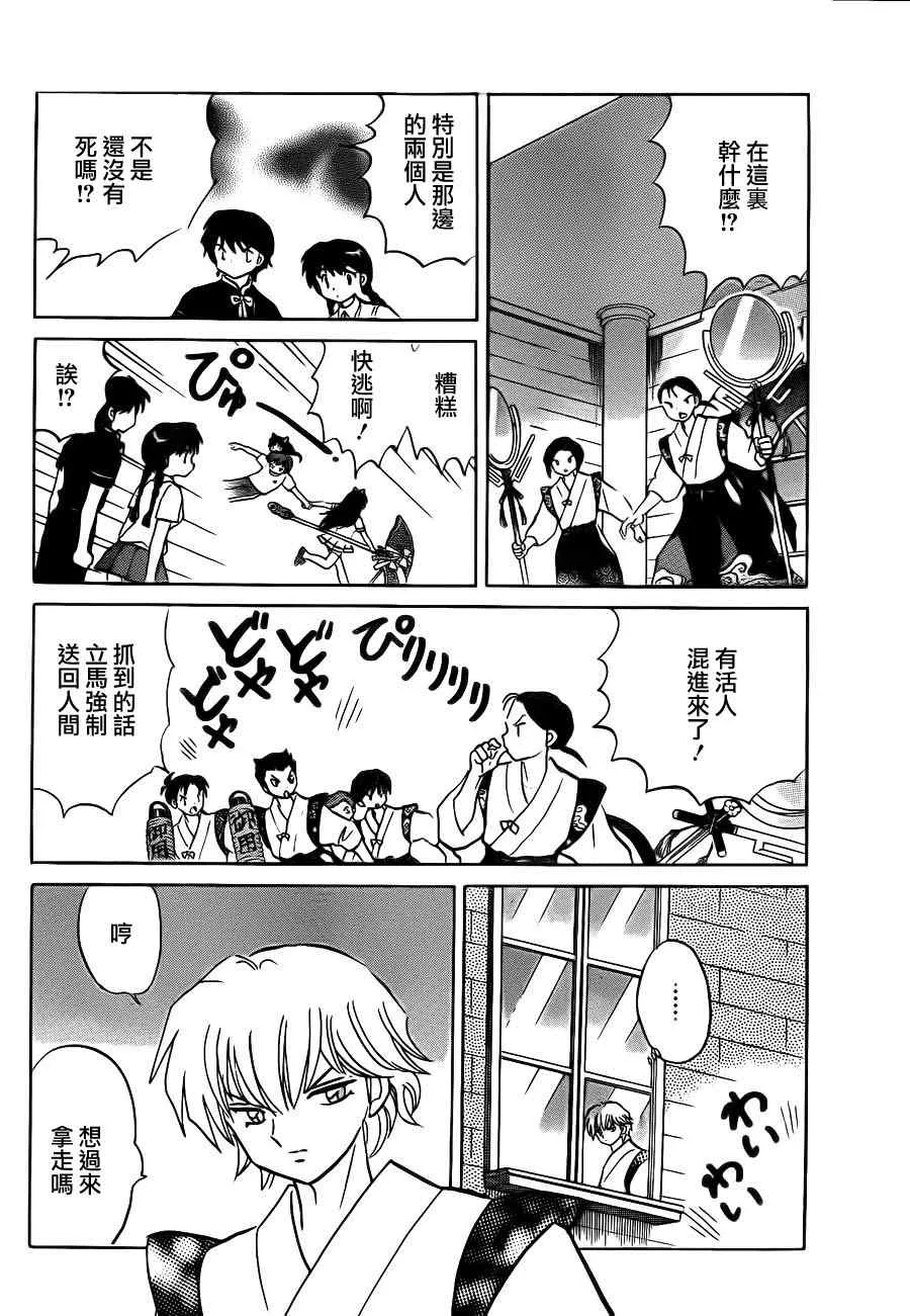 第56话 第4页