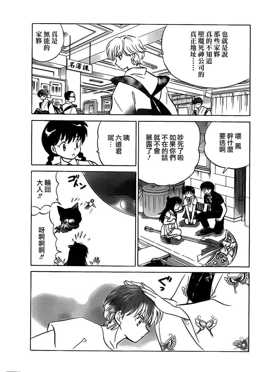 第56话 第5页