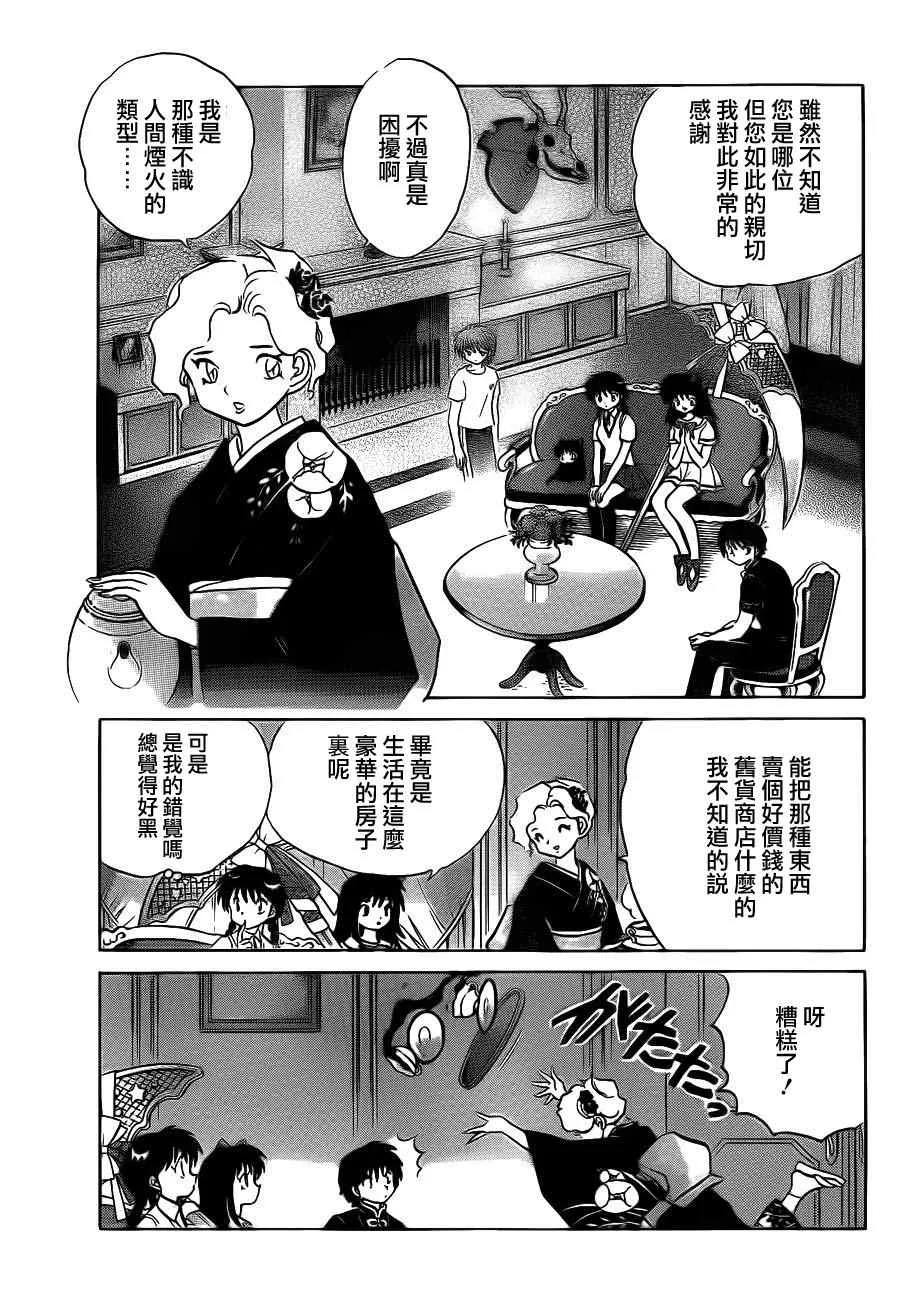 第56话 第7页
