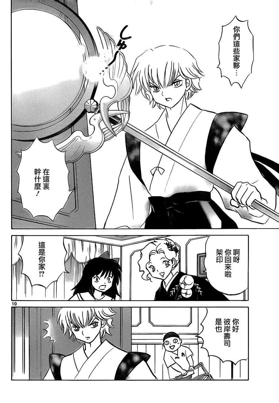 第56话 第10页