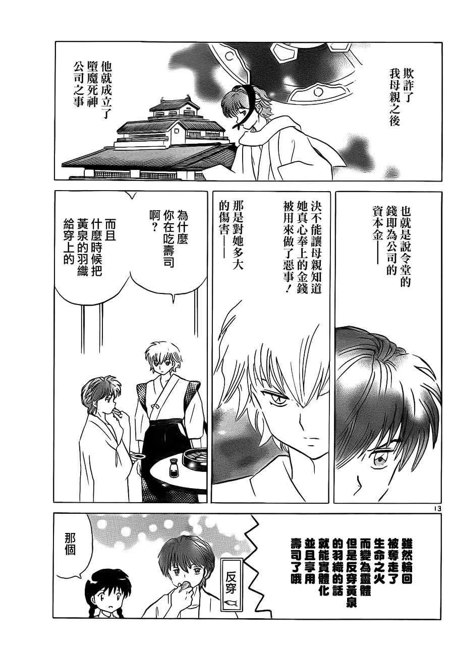 第56话 第13页