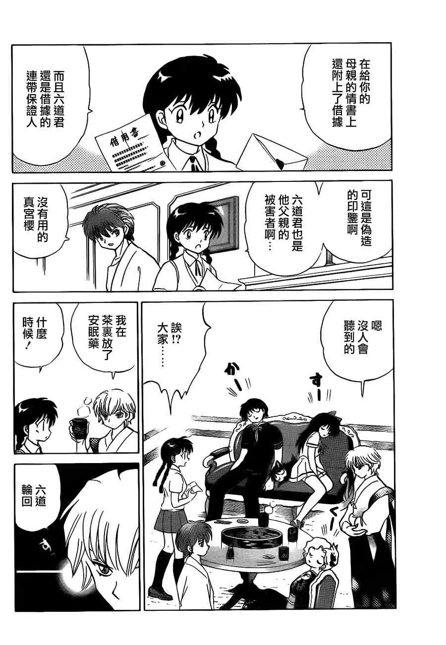 第56话 第14页