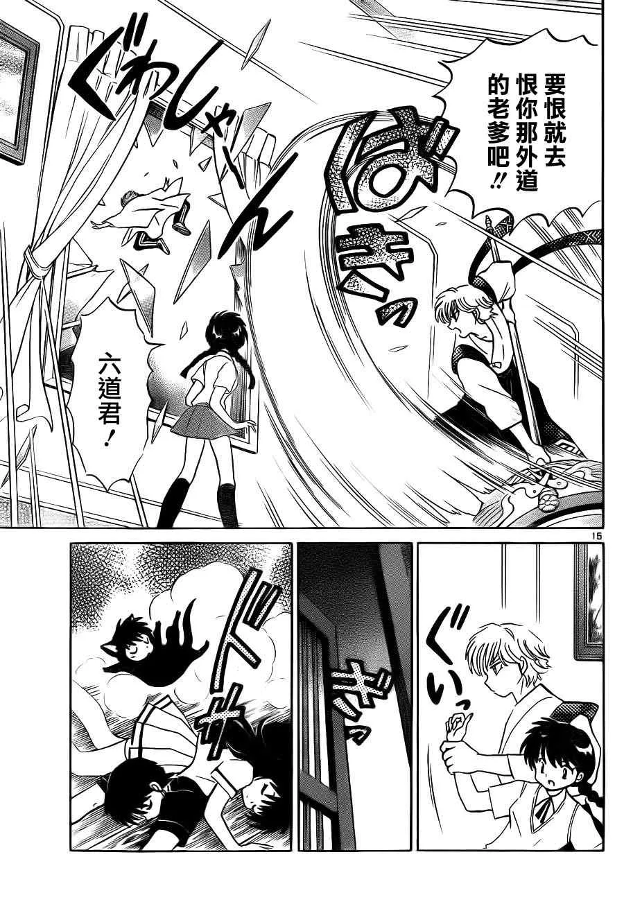 第56话 第15页