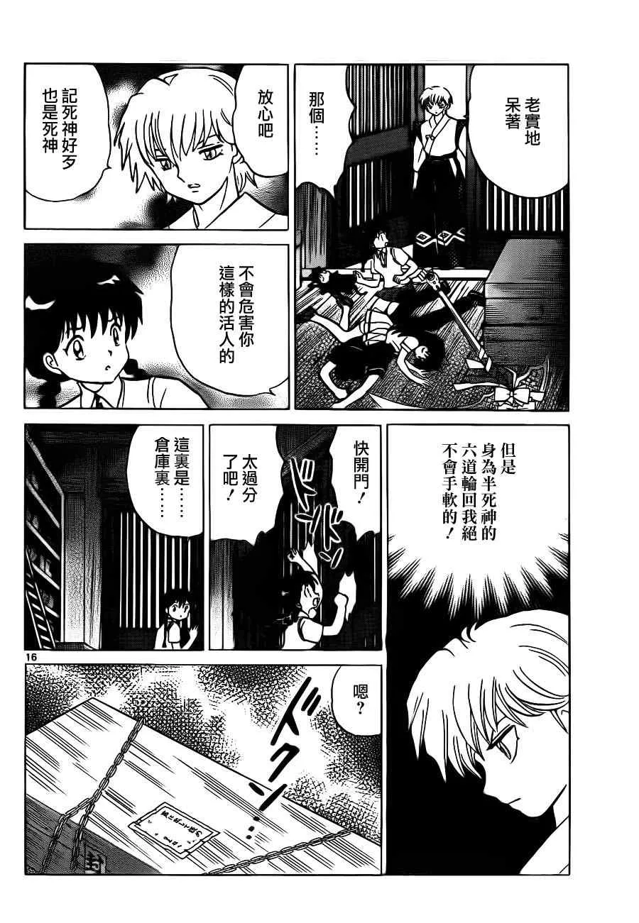 第56话 第16页