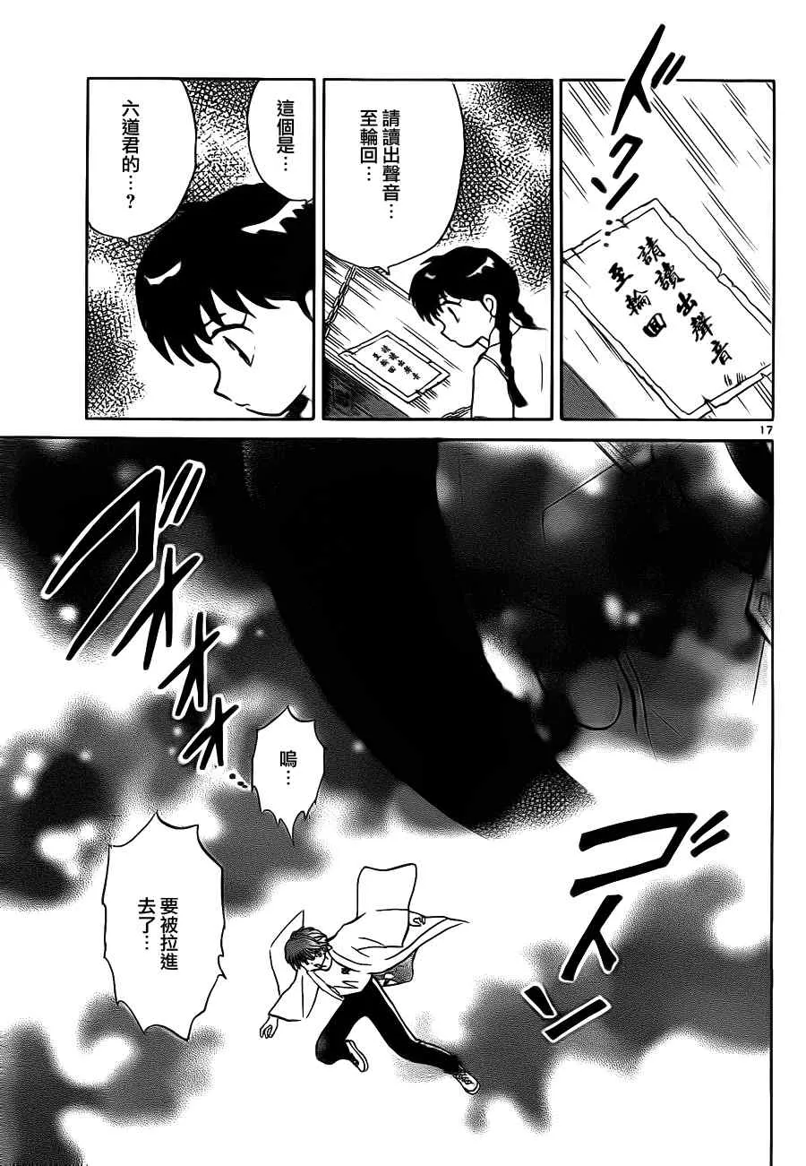 第56话 第17页