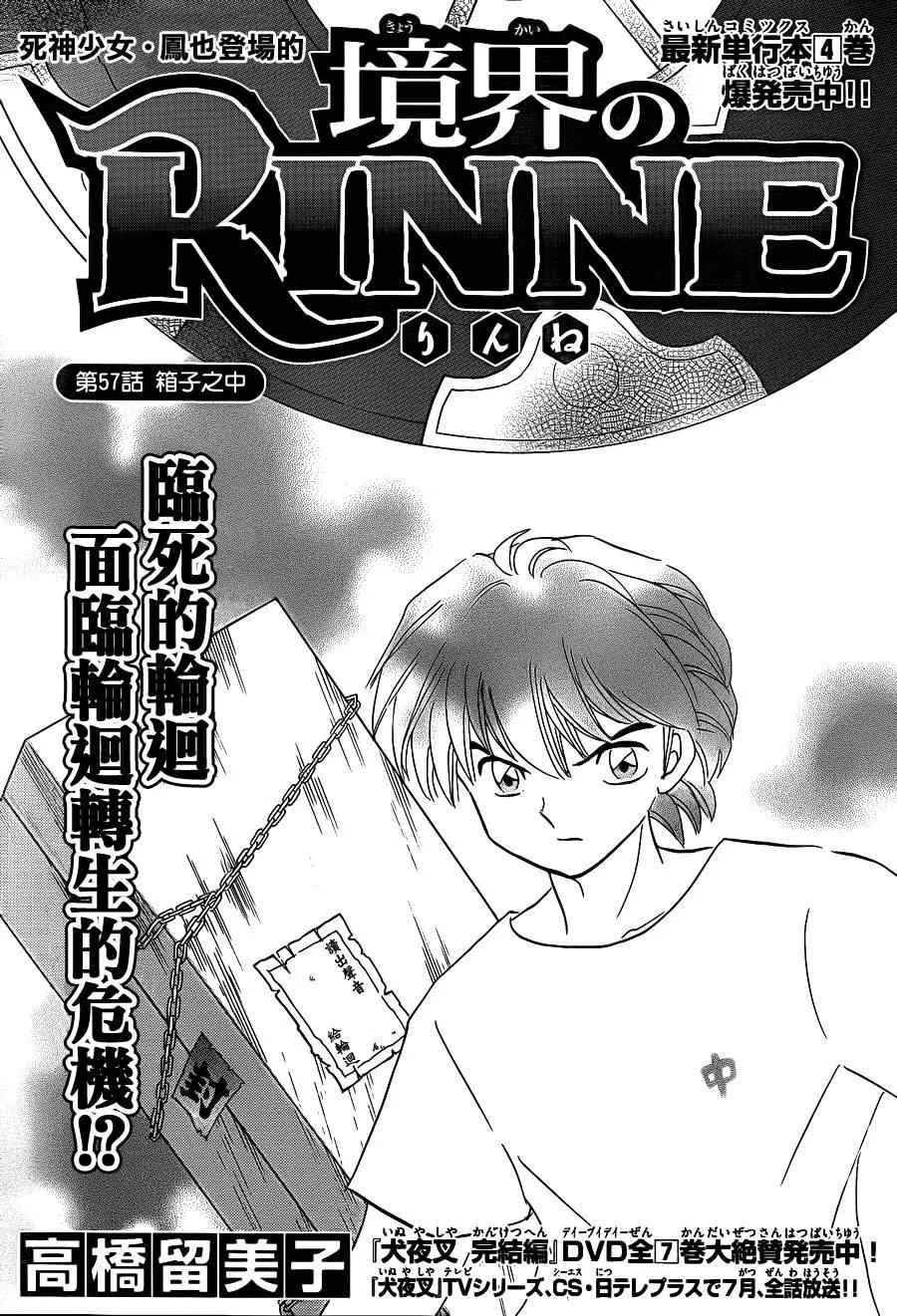 第57话 第1页
