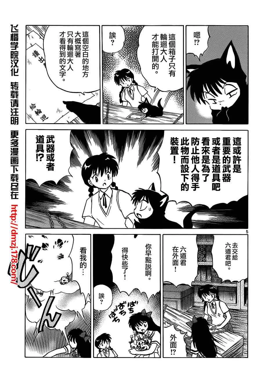 第57话 第5页