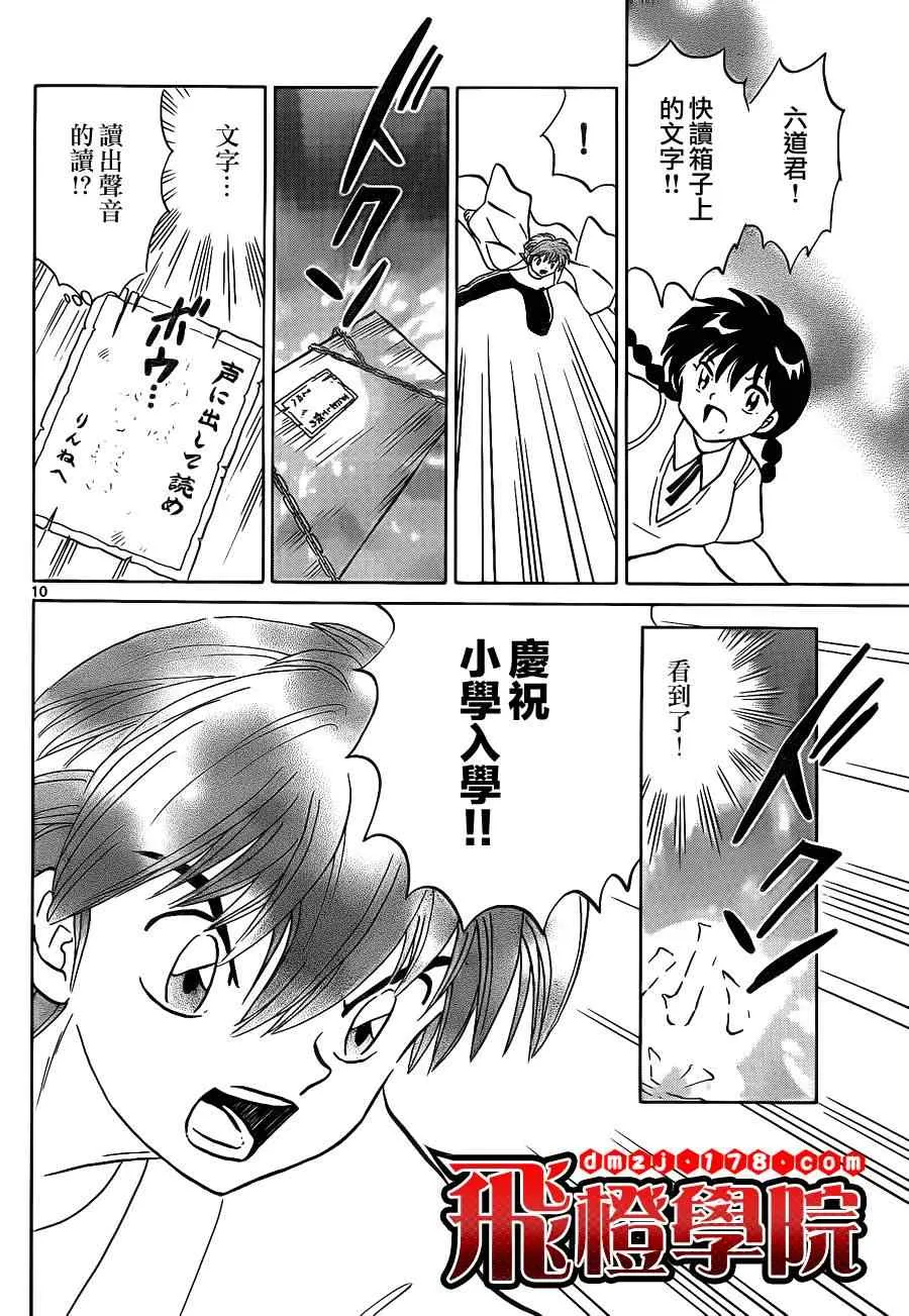 第57话 第10页