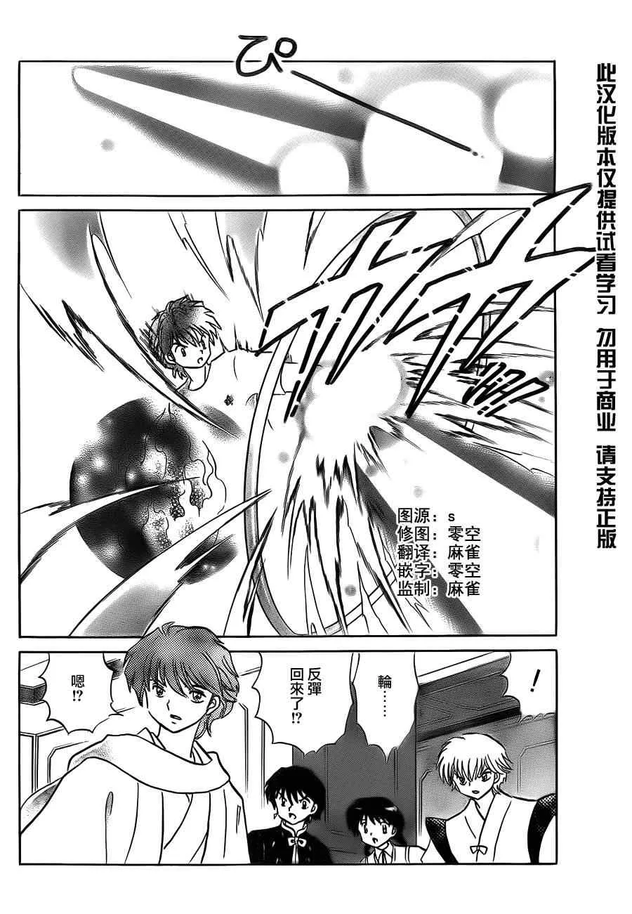 第58话 第10页