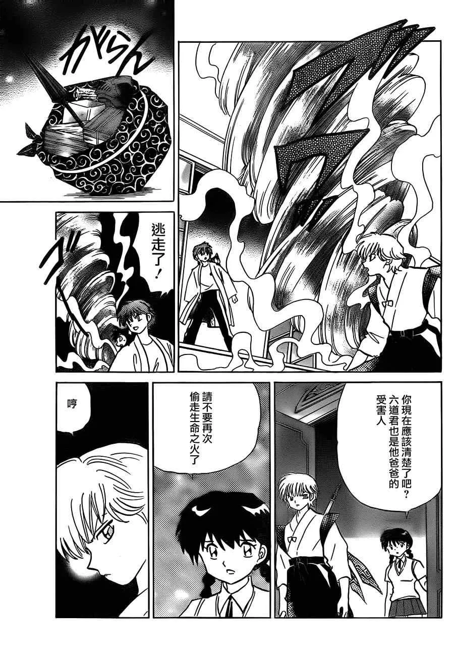 第58话 第17页