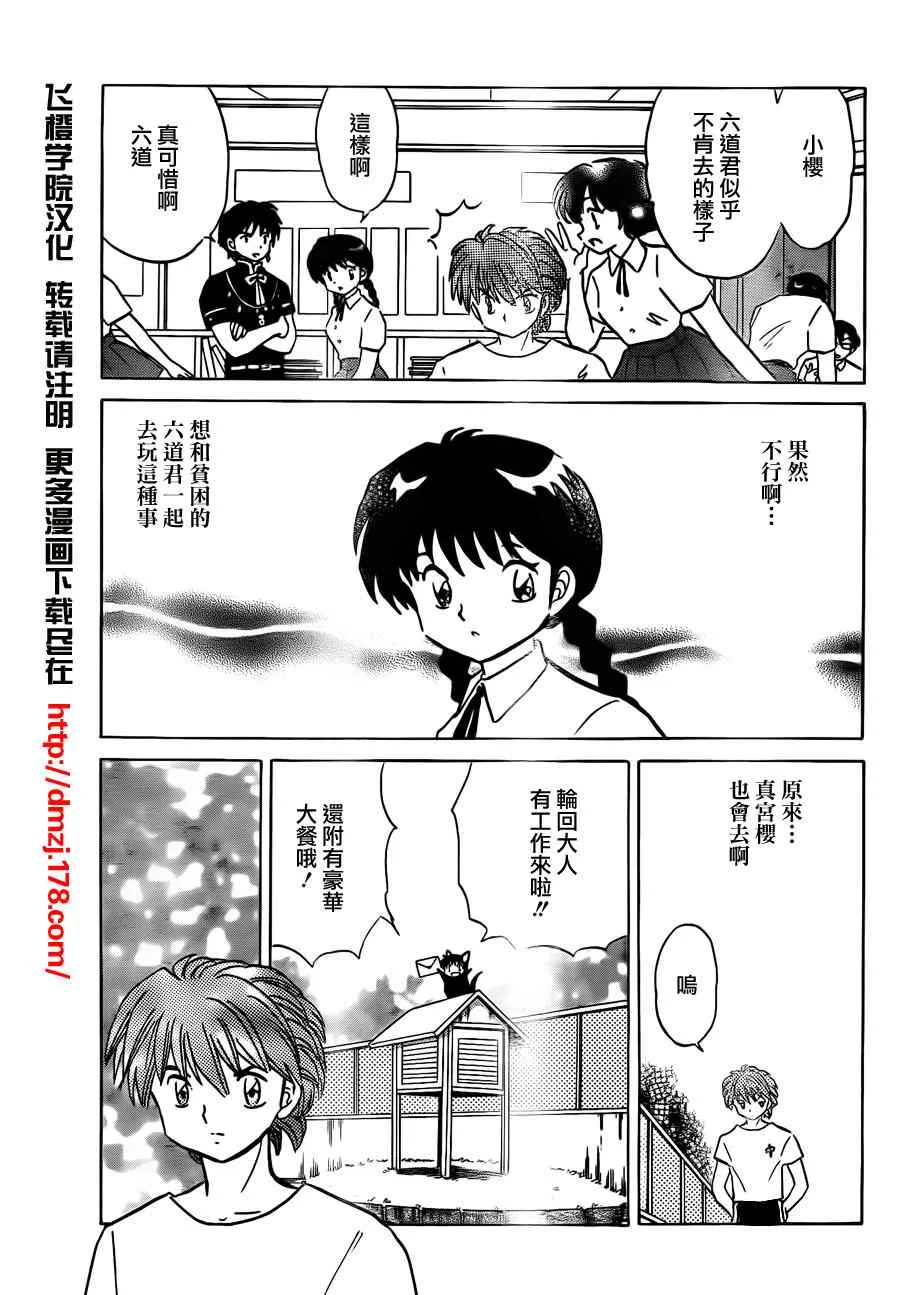 第59话 第3页