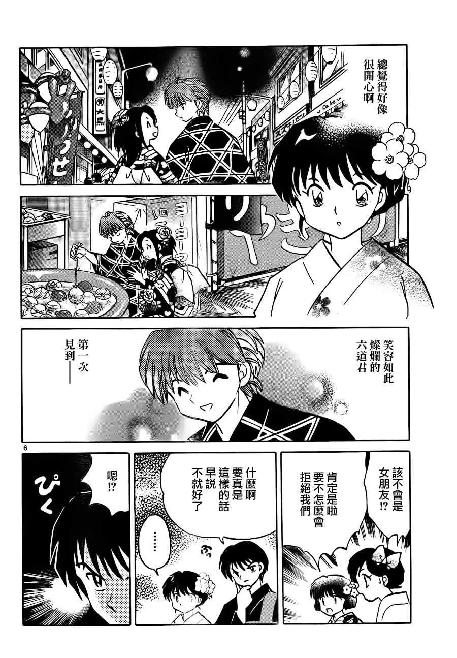第59话 第6页
