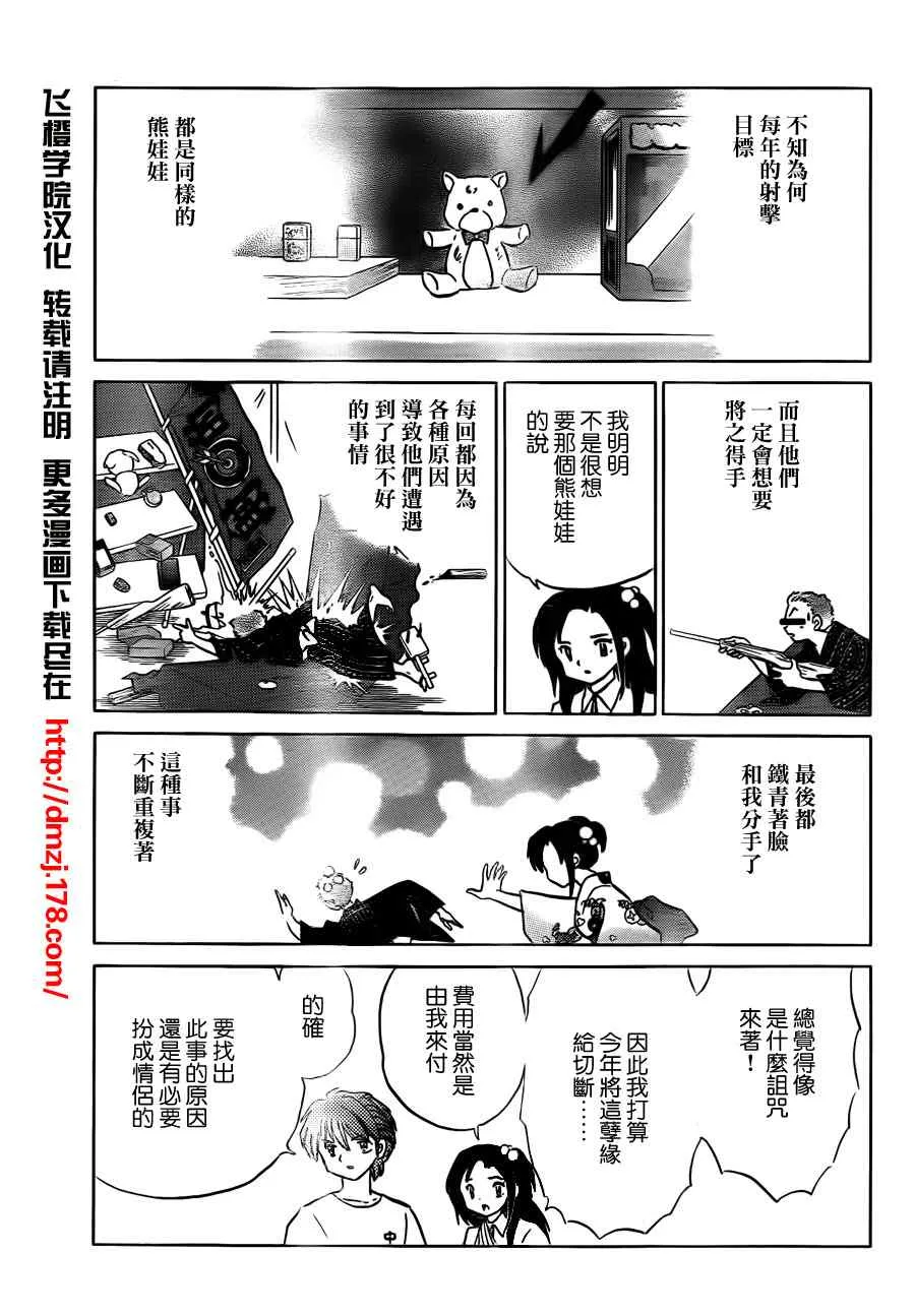 第59话 第9页