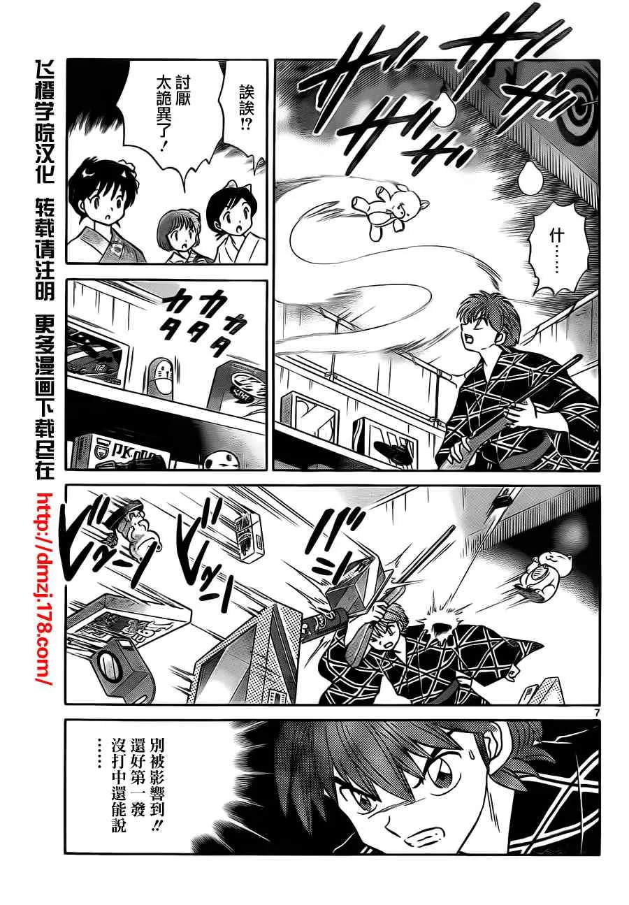 第60话 第7页