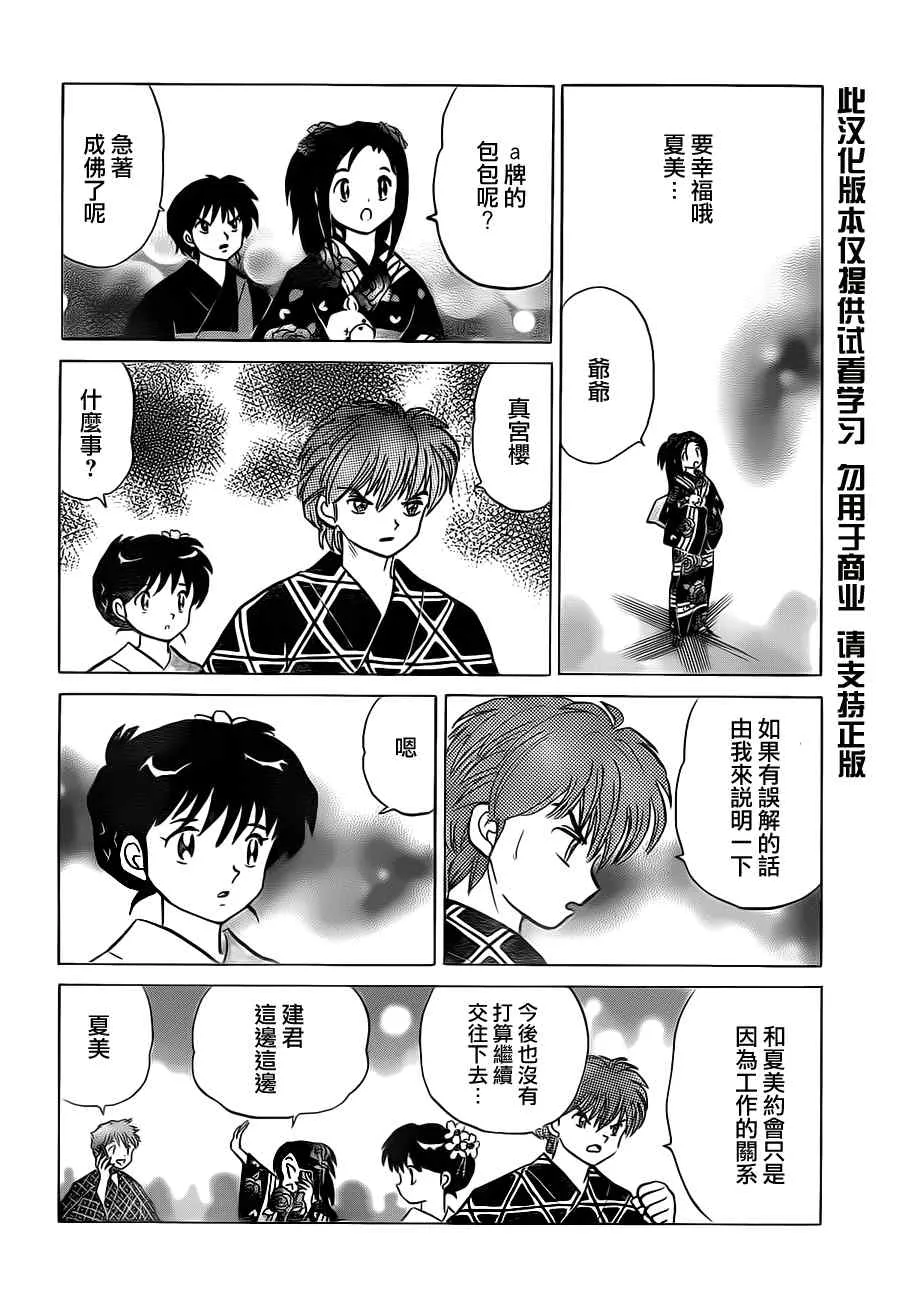 第60话 第15页