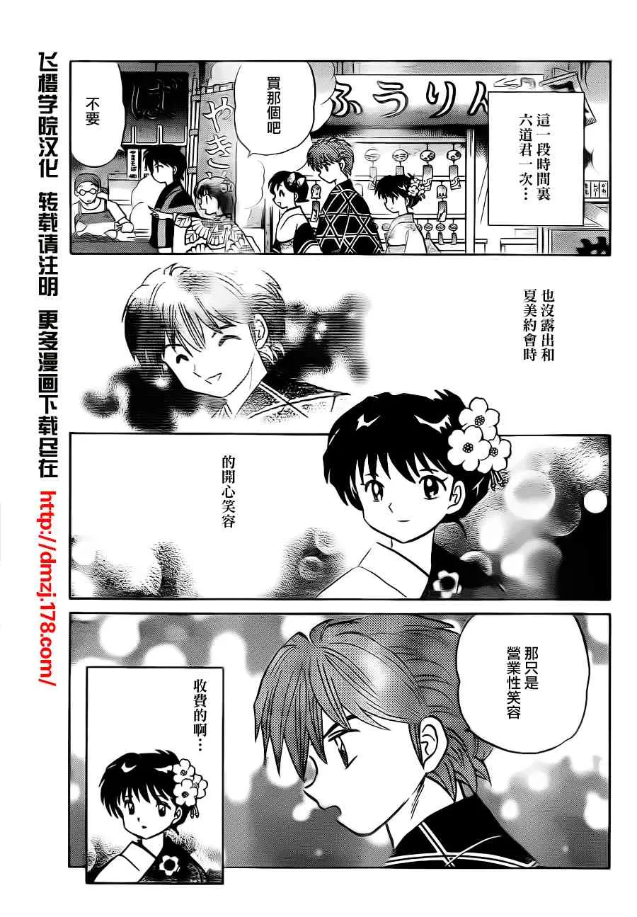 第60话 第17页
