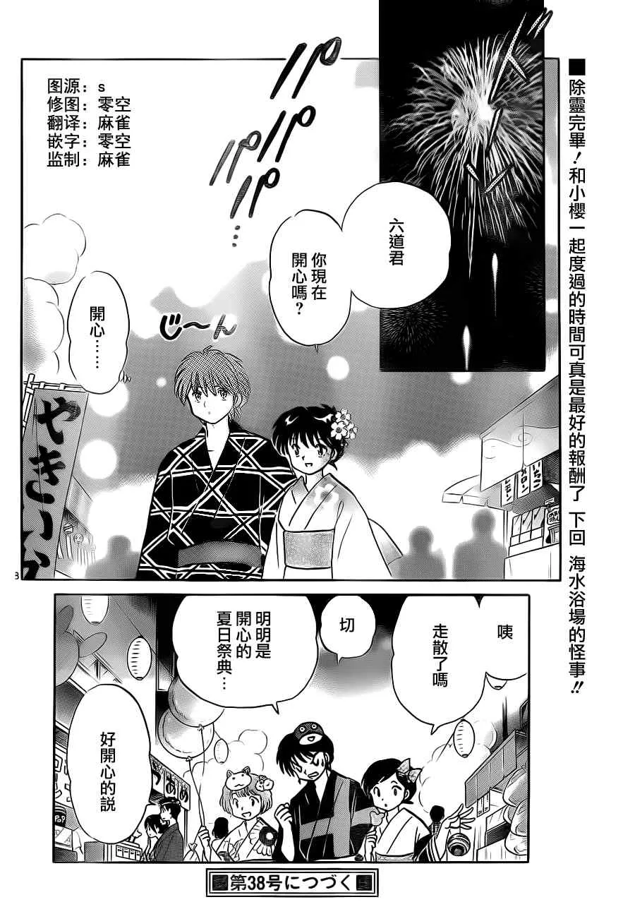 第60话 第18页