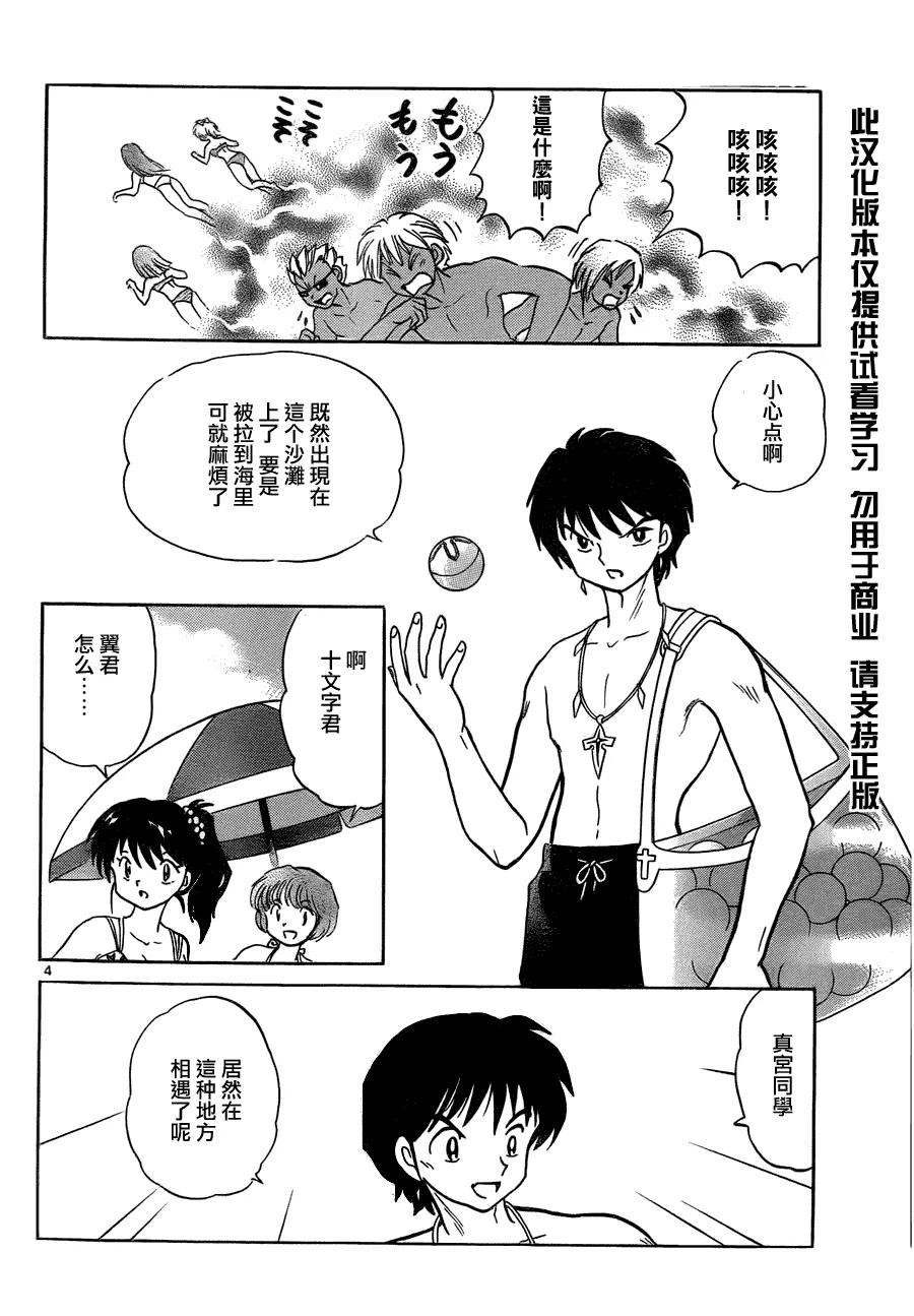 第61话 第4页