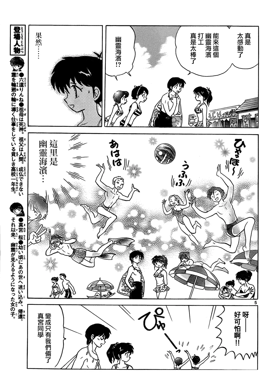 第61话 第5页