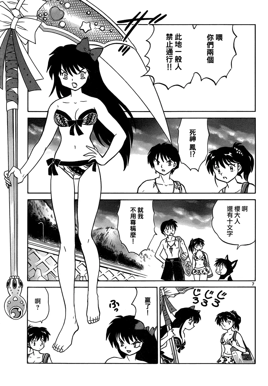 第61话 第7页