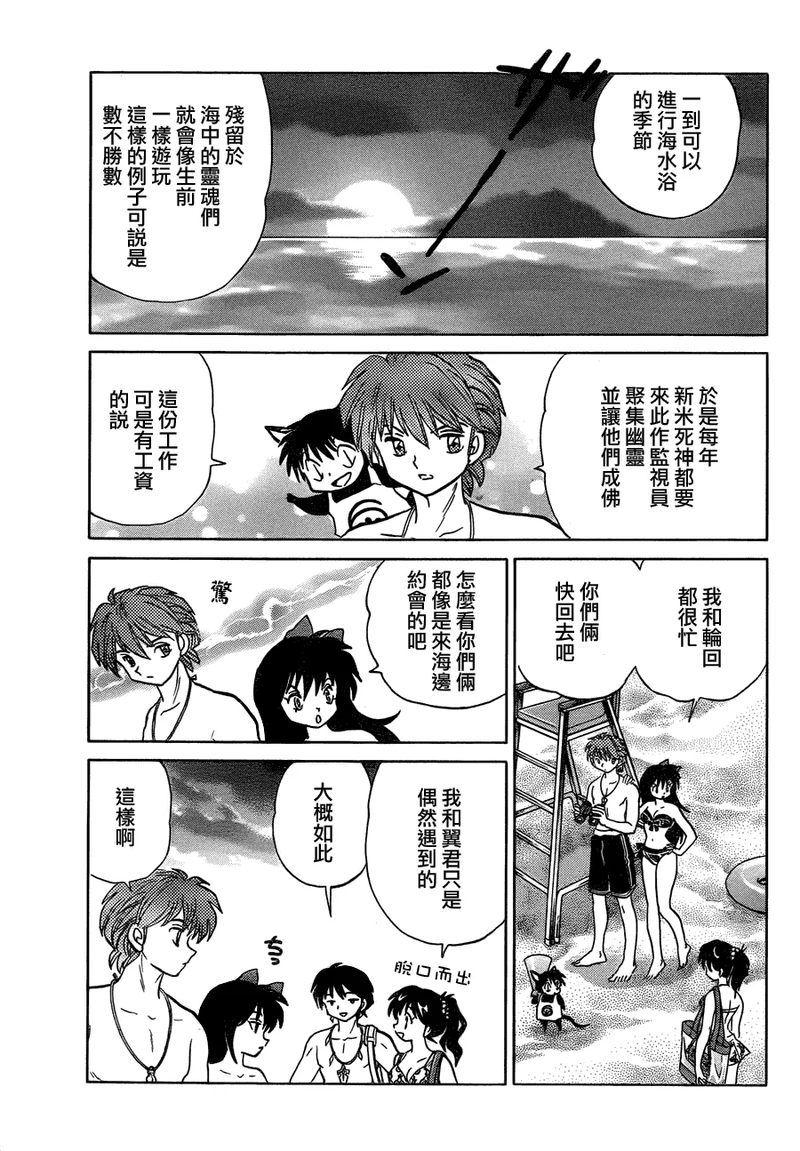 第61话 第9页