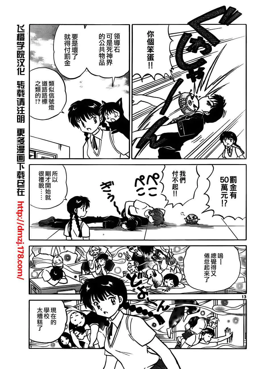 第62话 第13页