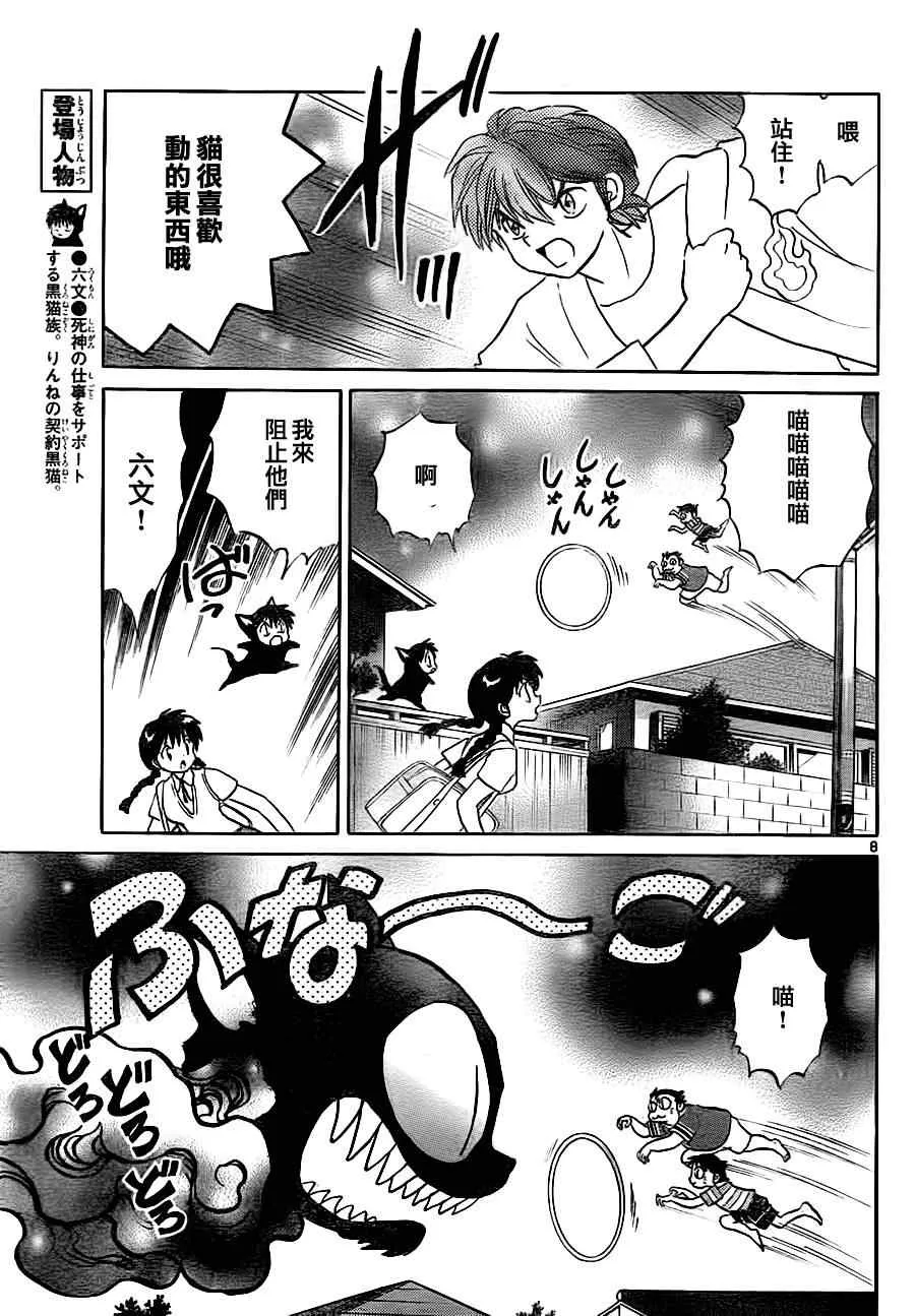 第64话 第8页
