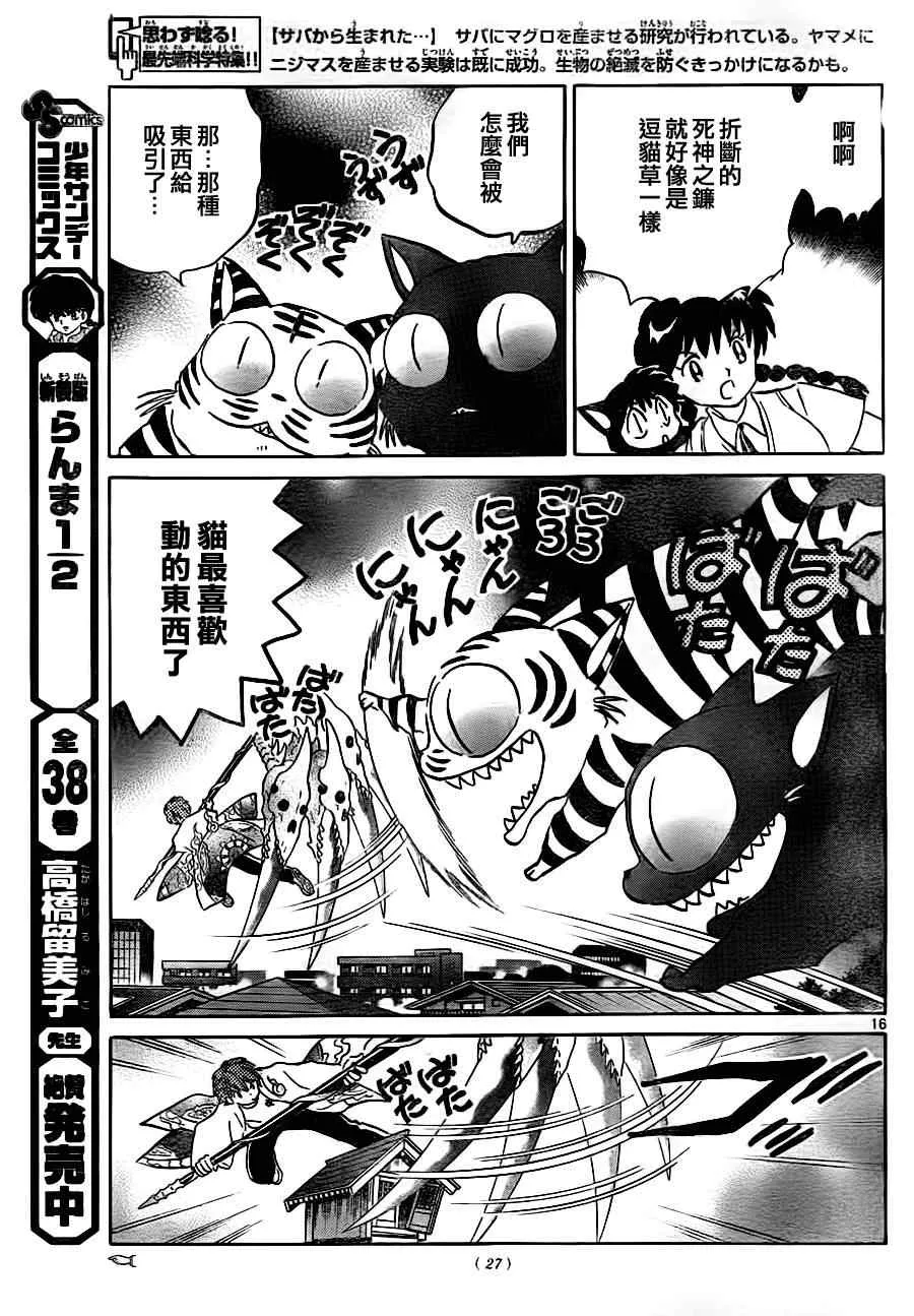 第64话 第16页