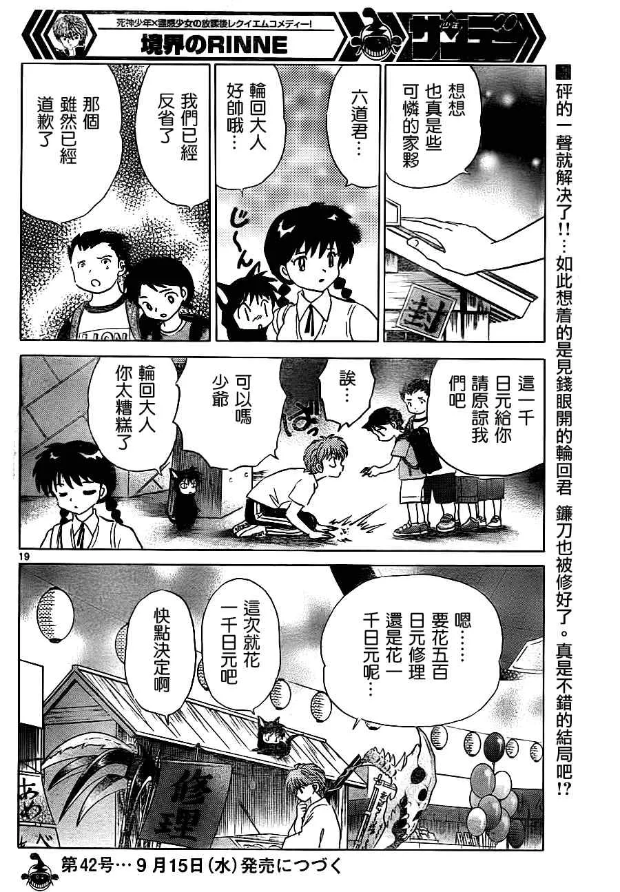 第64话 第19页