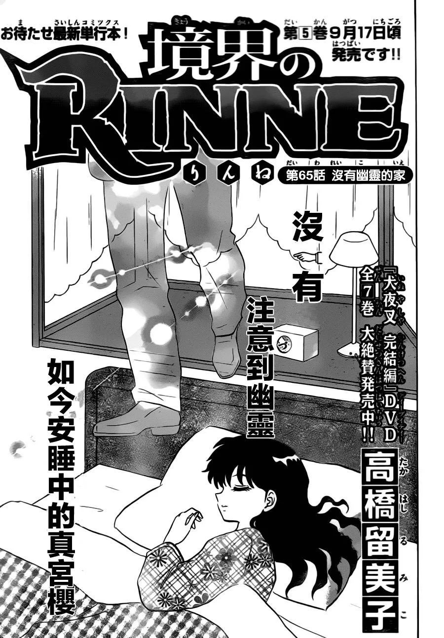 第65话 第1页