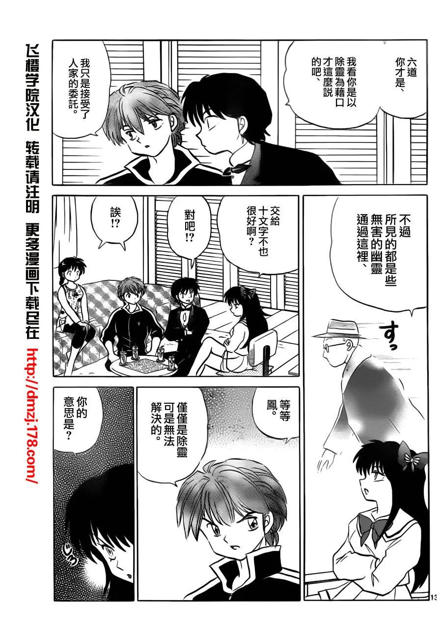 第65话 第13页