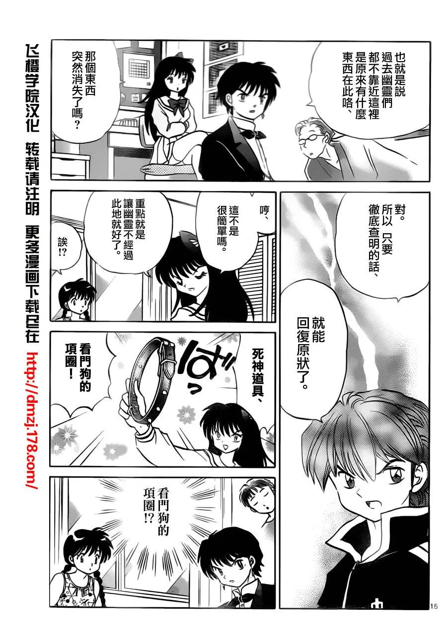 第65话 第15页