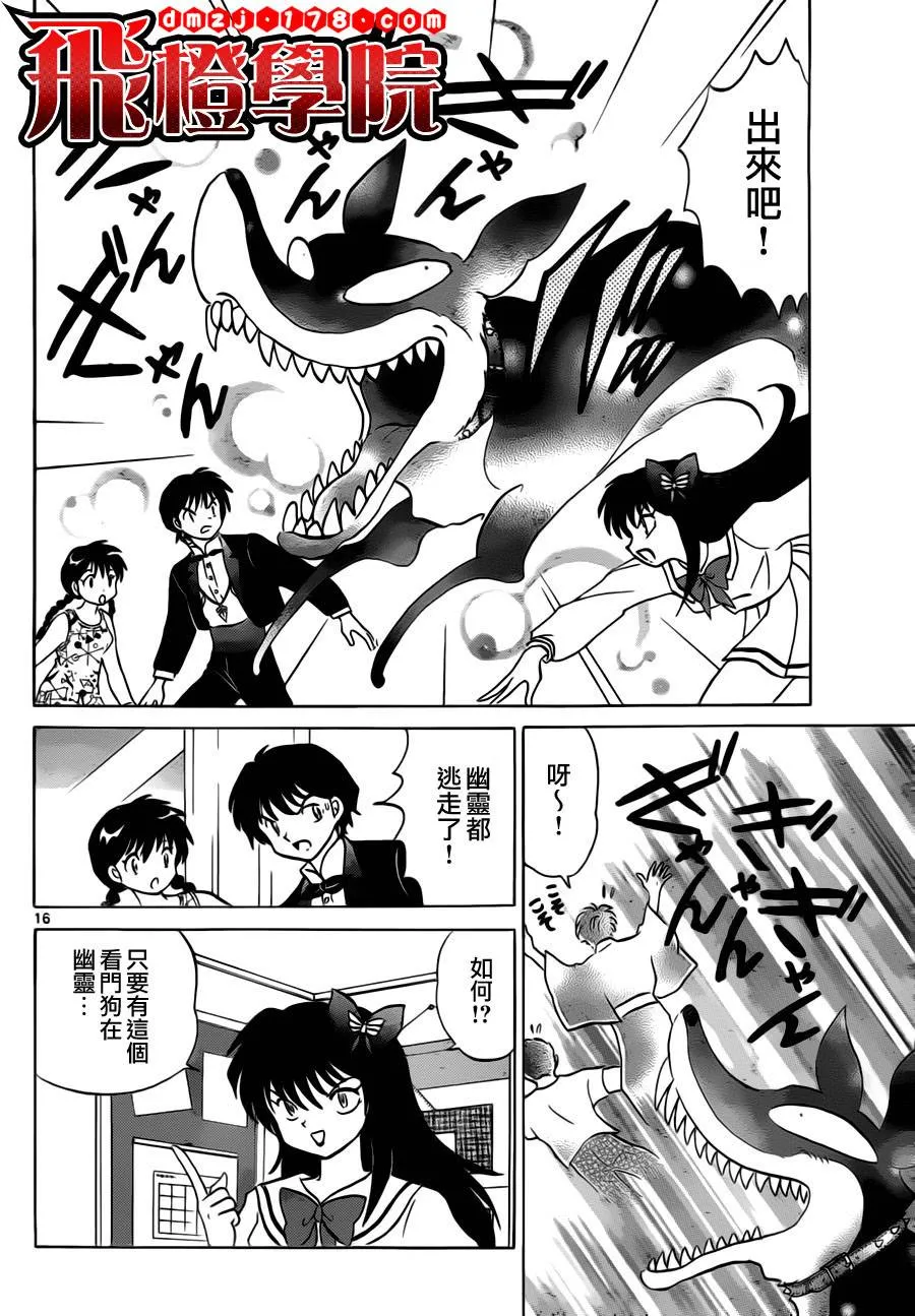 第65话 第16页