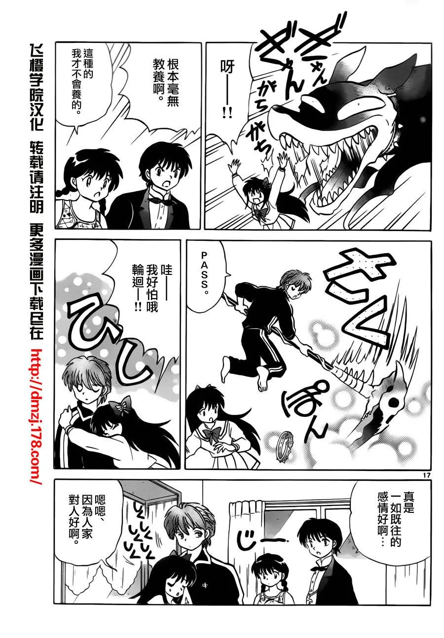 第65话 第17页