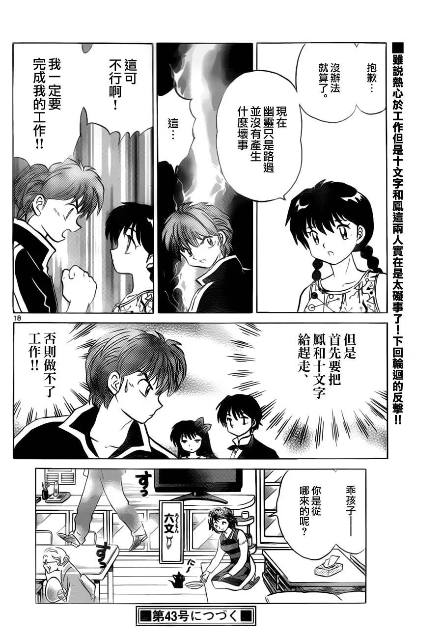 第65话 第18页