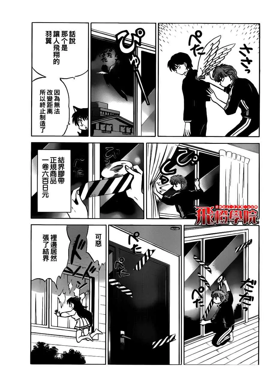 第66话 第9页