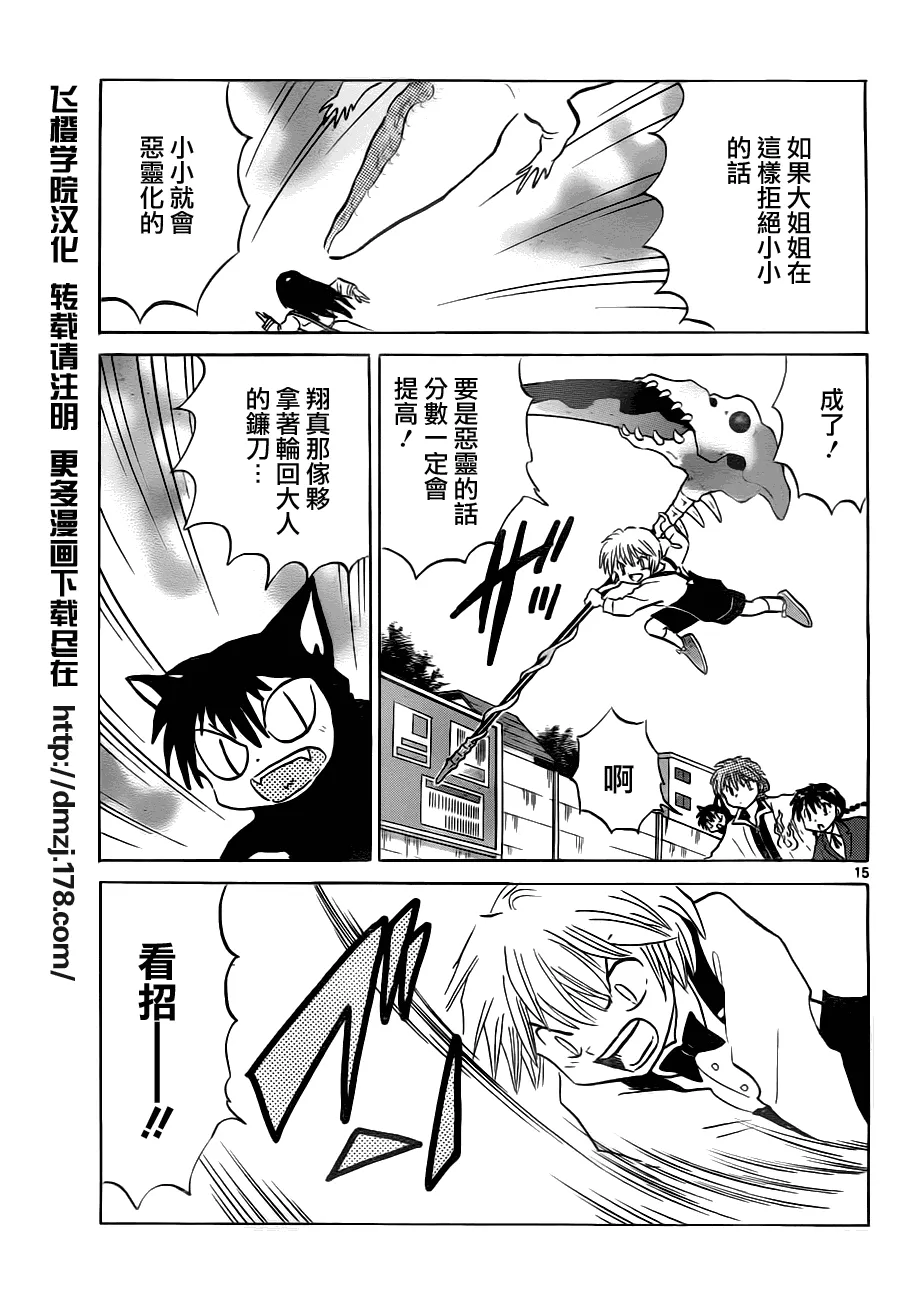 第70话 第15页