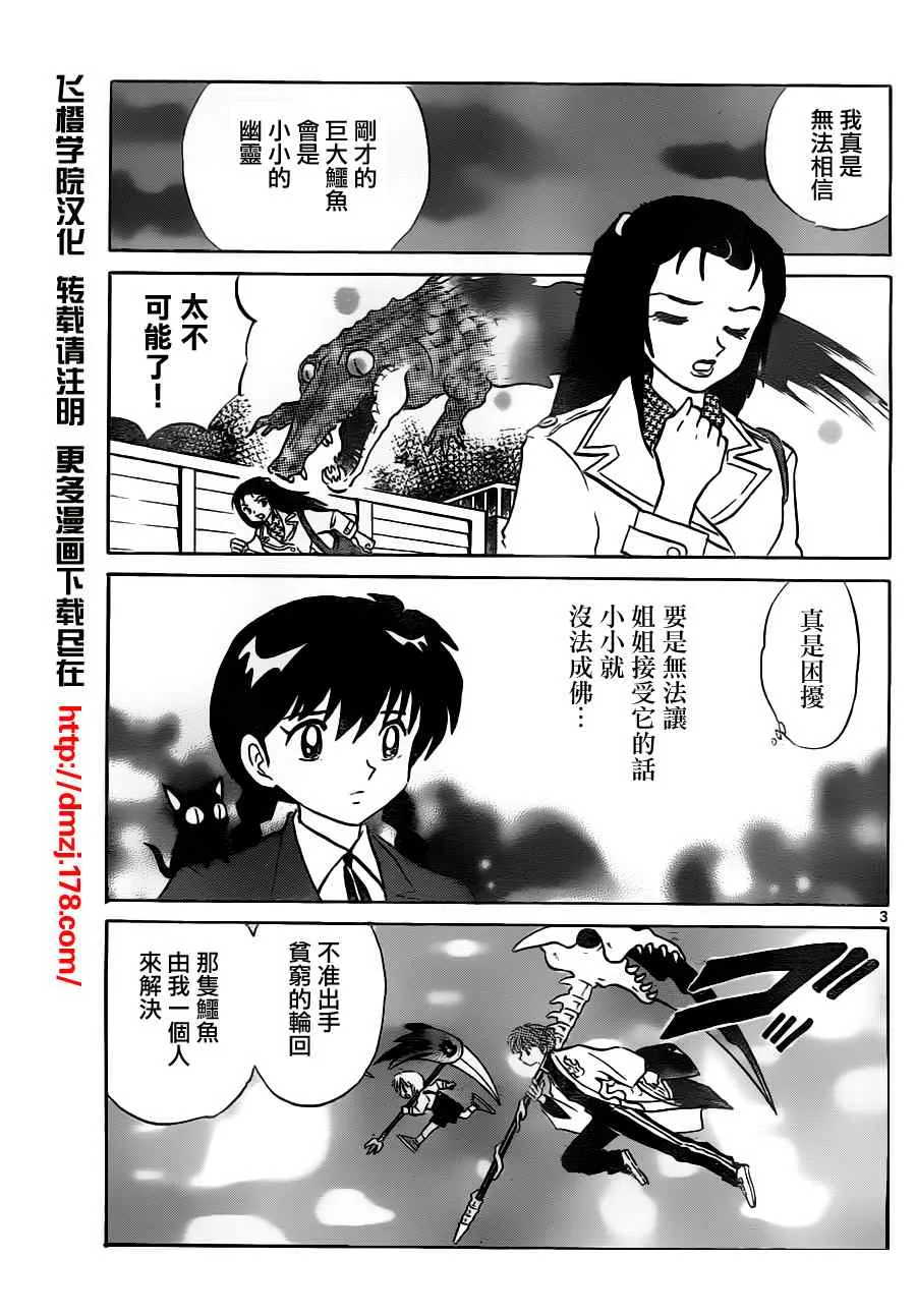 第71话 第3页
